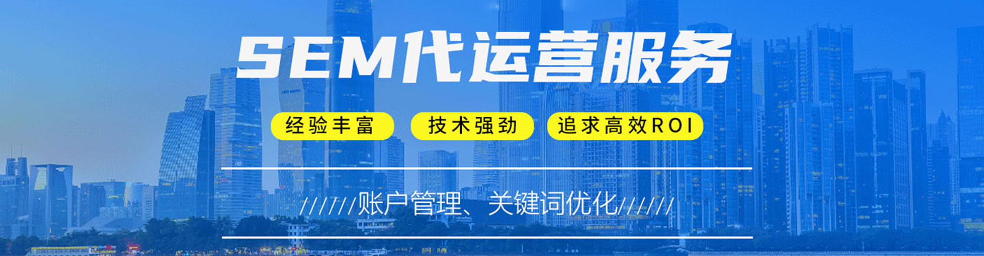 子长百度sem